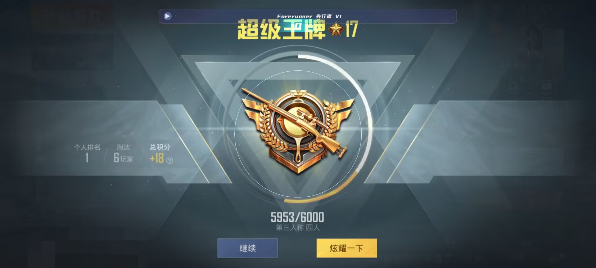 和平精英鸡腿辅助自瞄 - ��ƽ��Ӣ����ε������辅助预览图